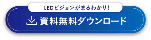 F資料ダウンロード