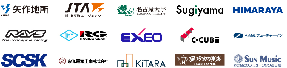 取引先企業一覧